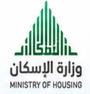 وزارة الإسكان