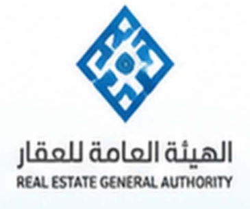 الهيئة العامة للعقار