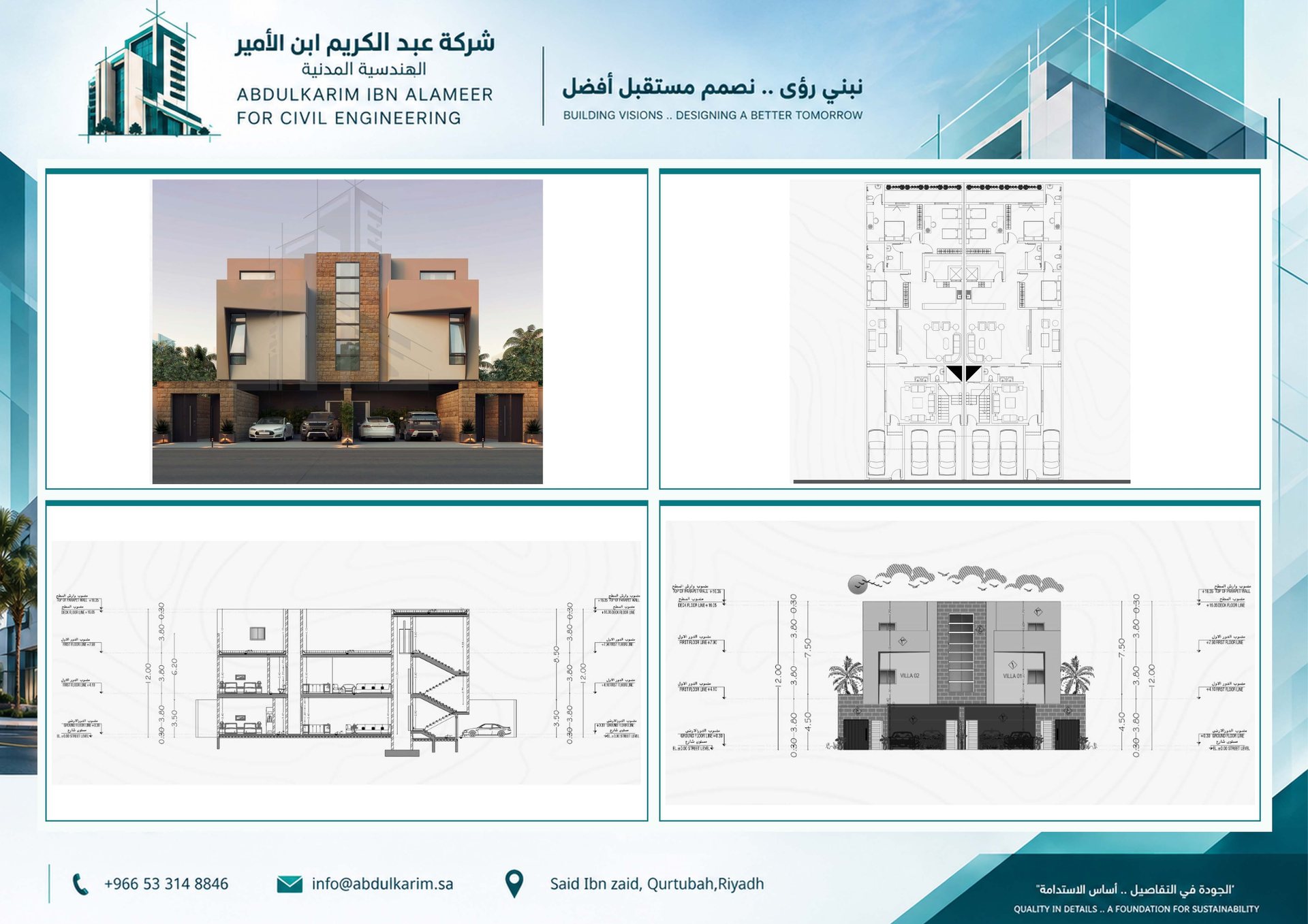تصميم دوبلكس وتفاصيل الواجهات