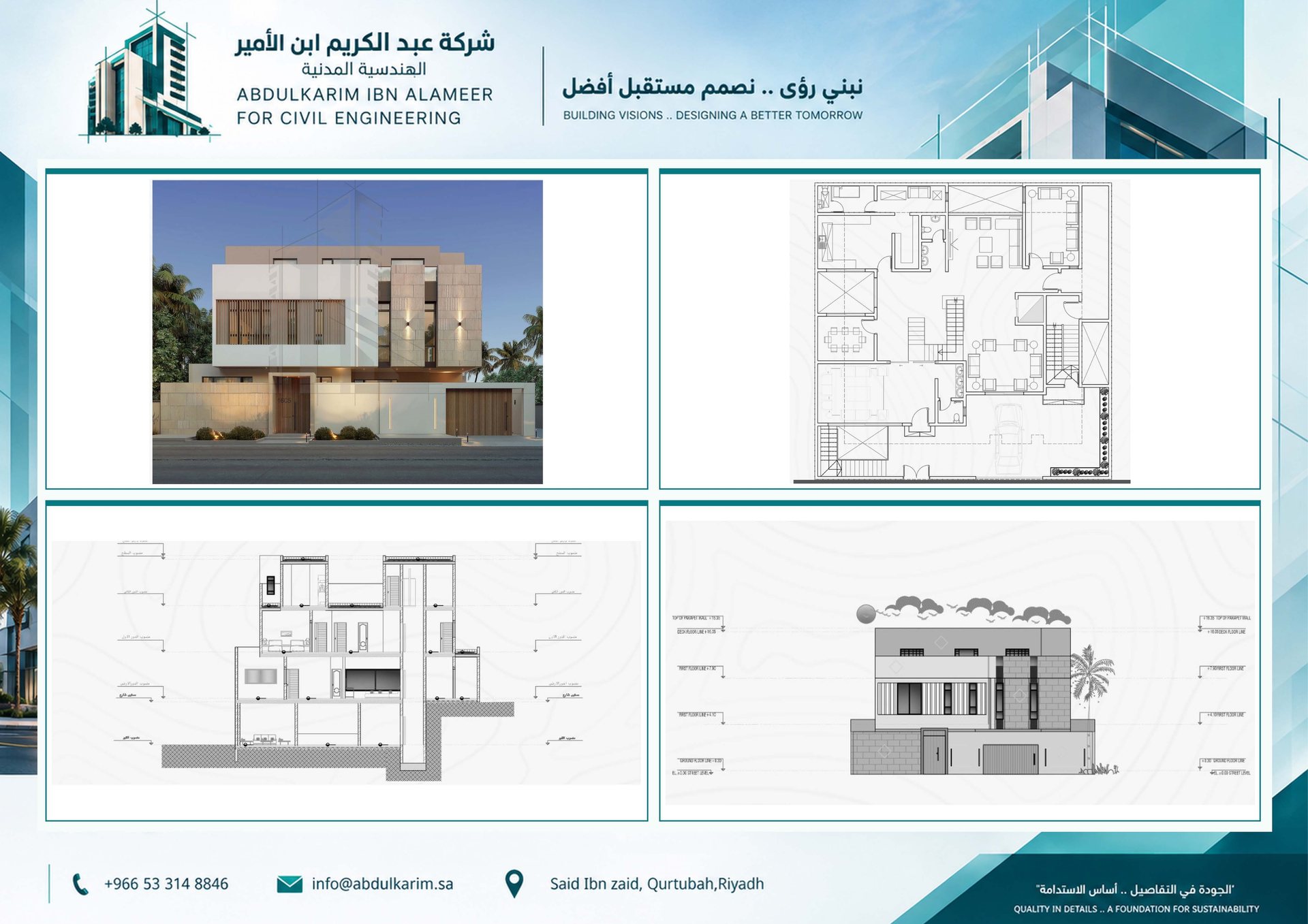 فيلا سكنية طراز عصري