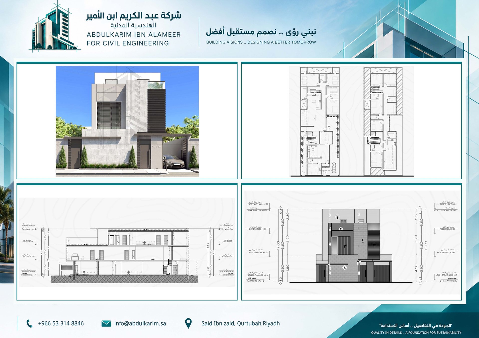 دراسة الإضاءة والمساقط
